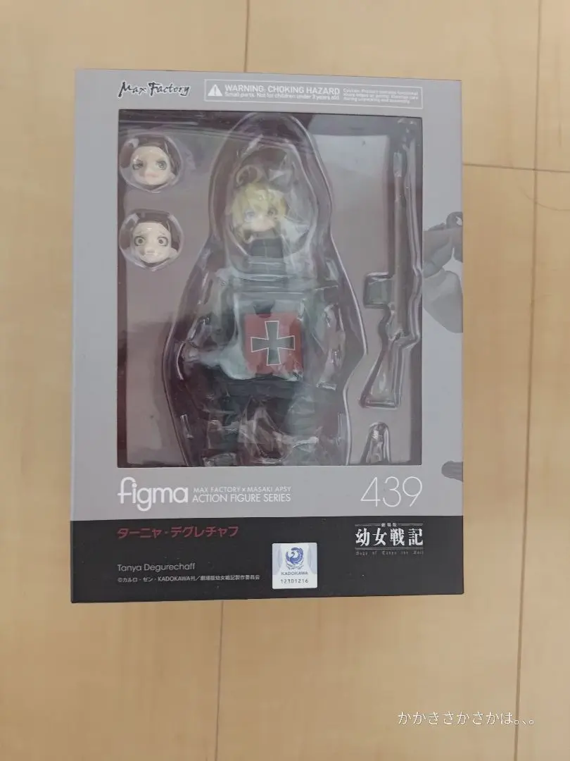 2026年最新】幼女戦記 ターニャfigmaの人気アイテム - メルカリ