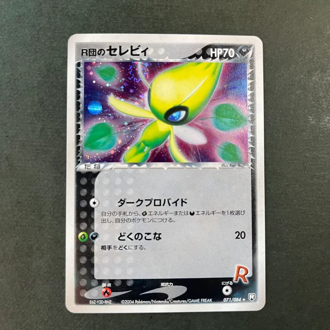 2026年最新】R団のせれびぃの人気アイテム - メルカリ