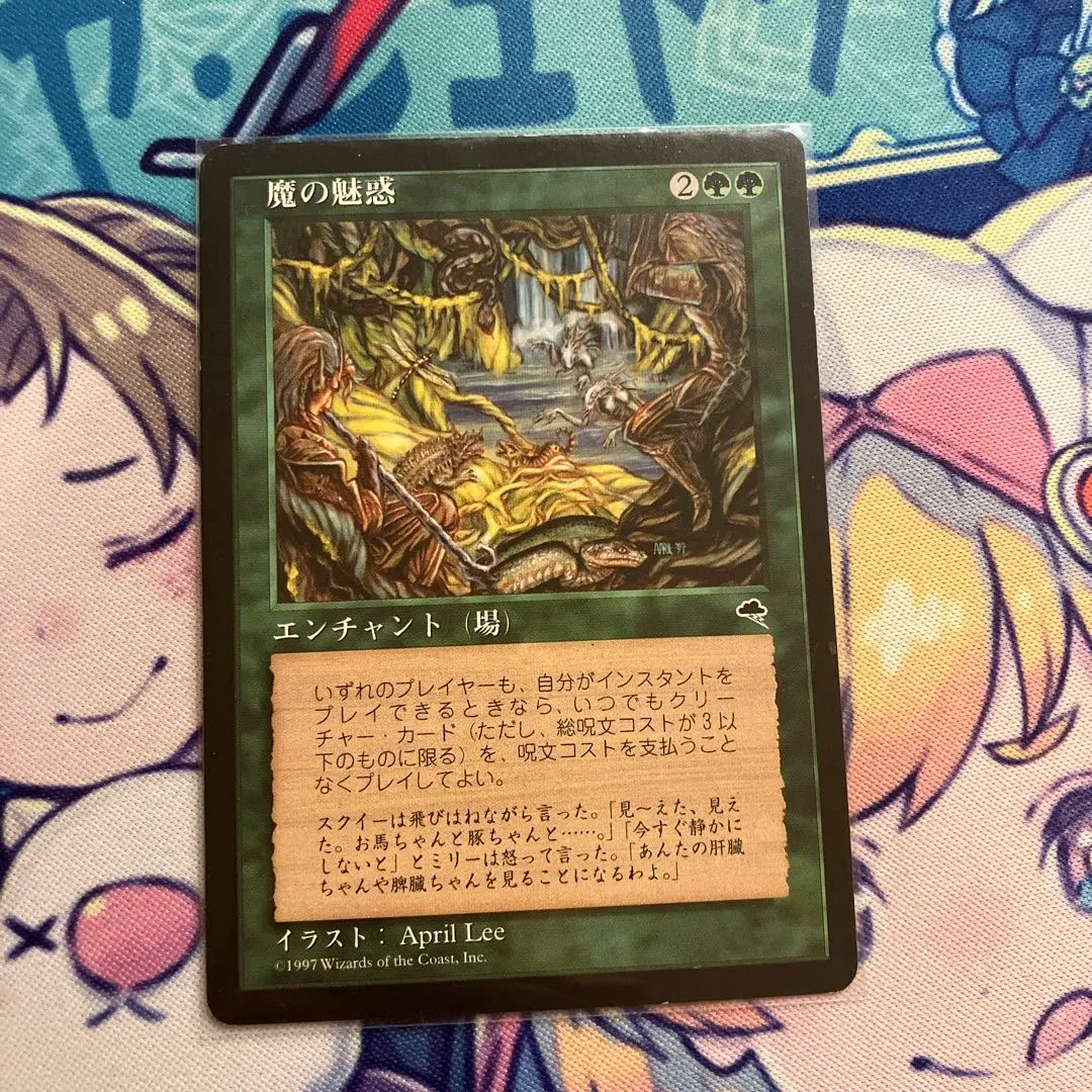 2026年最新】魔の魅惑の人気アイテム - メルカリ