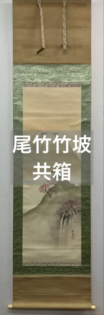 2026年最新】尾竹国観の人気アイテム - メルカリ