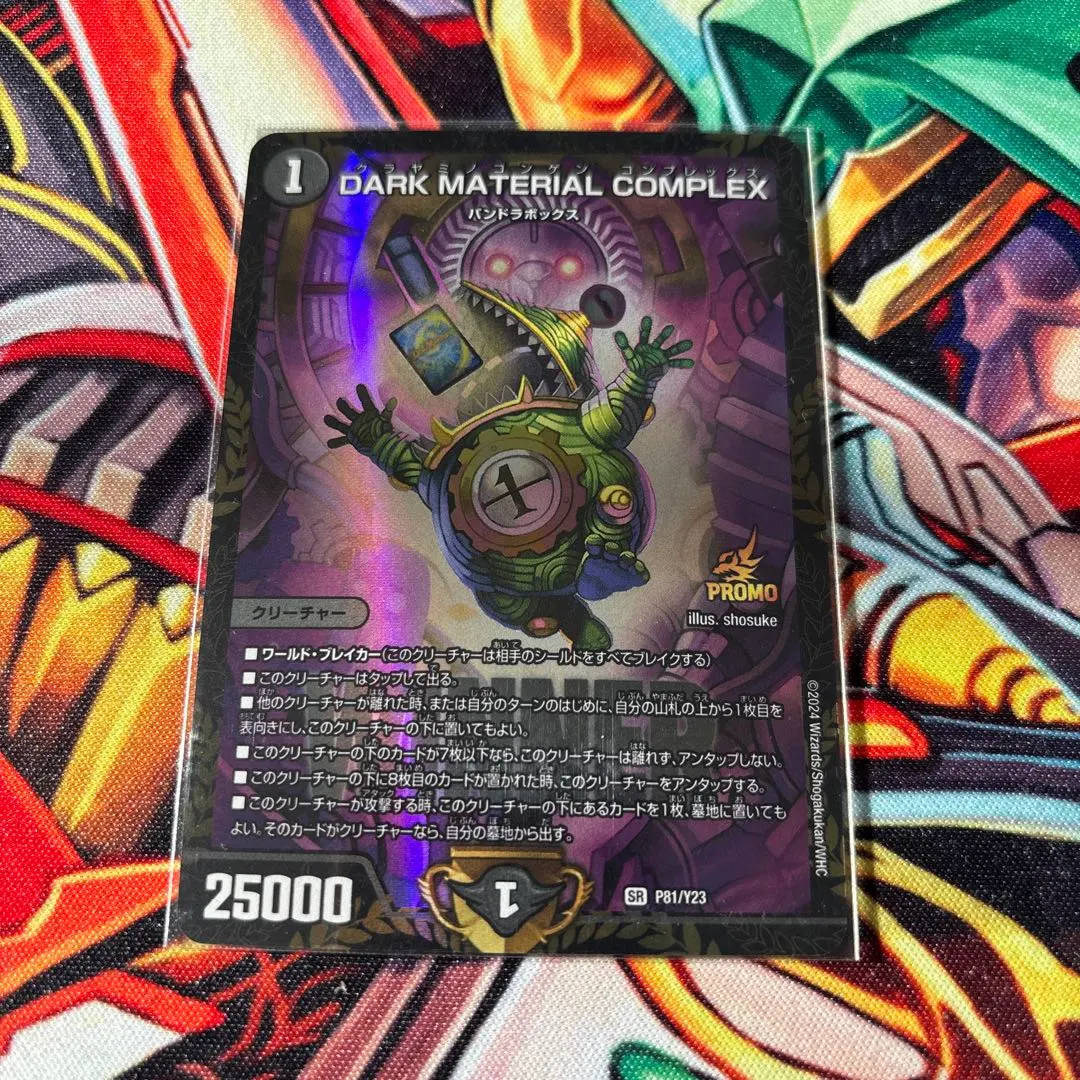 2026年最新】Dark material complexプロモの人気アイテム - メルカリ