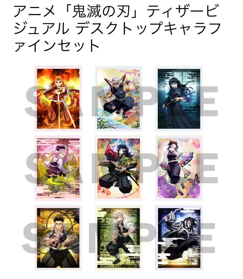 2026年最新】キャラファイングラフ 義勇の人気アイテム - メルカリ