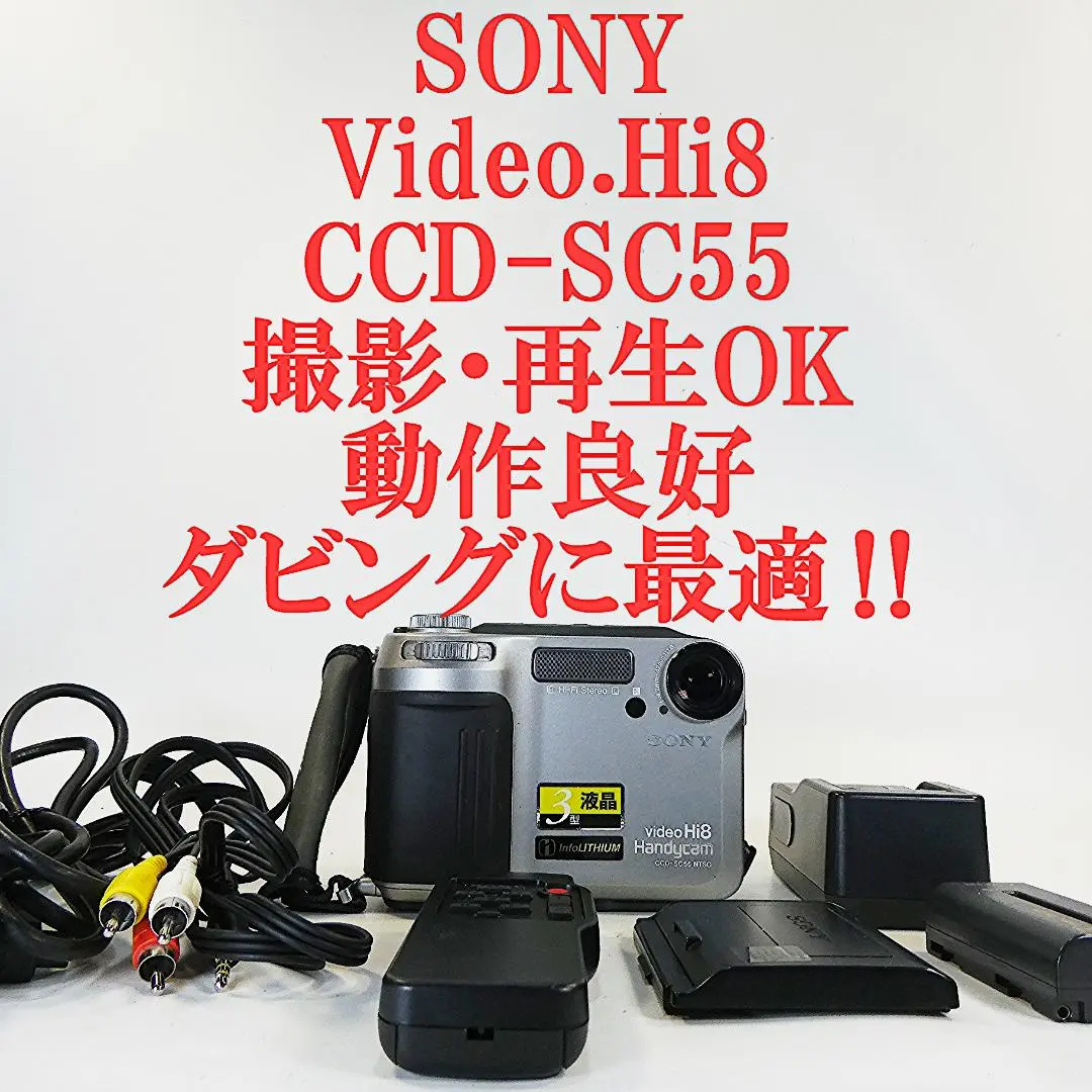 2026年最新】SONY CCD-SC55の人気アイテム - メルカリ