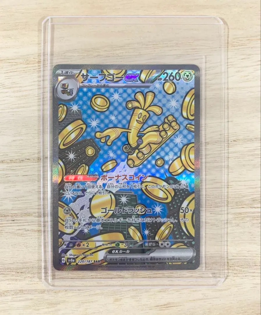 2026年最新】サーフゴーex sar psa10の人気アイテム - メルカリ
