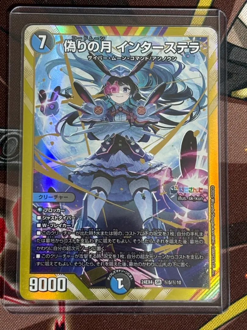 2026年最新】偽りの月 インターステラ サインの人気アイテム - メルカリ