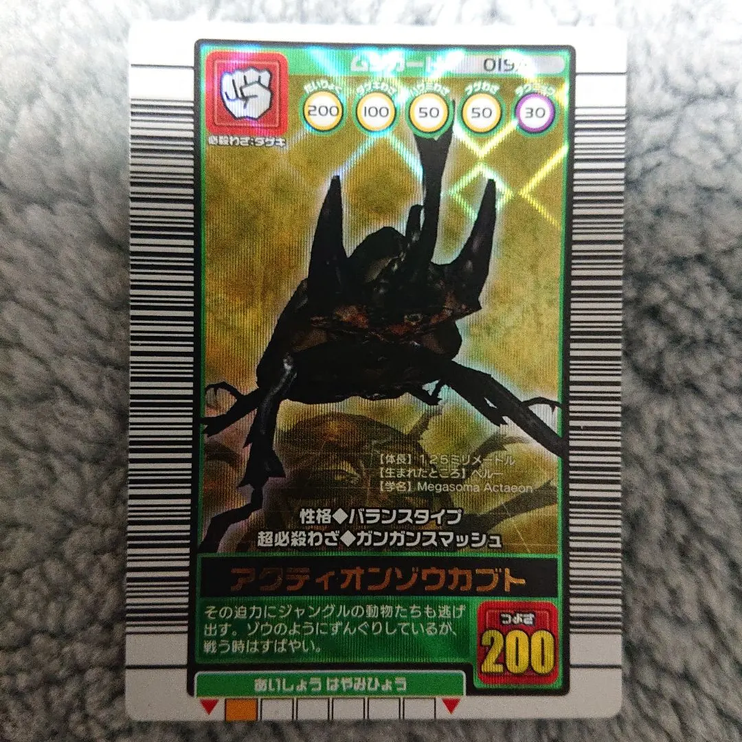 2026年最新】ムシキング アクティオン 2003の人気アイテム - メルカリ