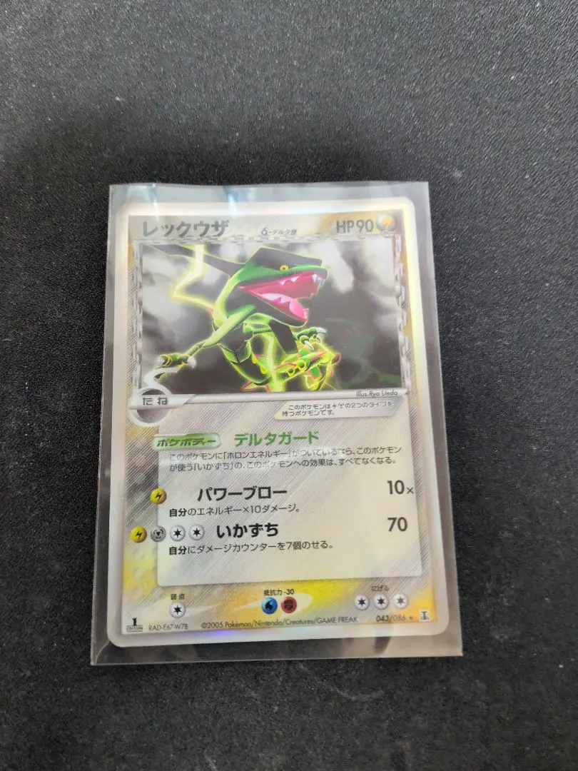 2026年最新】レックウザexδ-デルタ種 028/068の人気アイテム - メルカリ