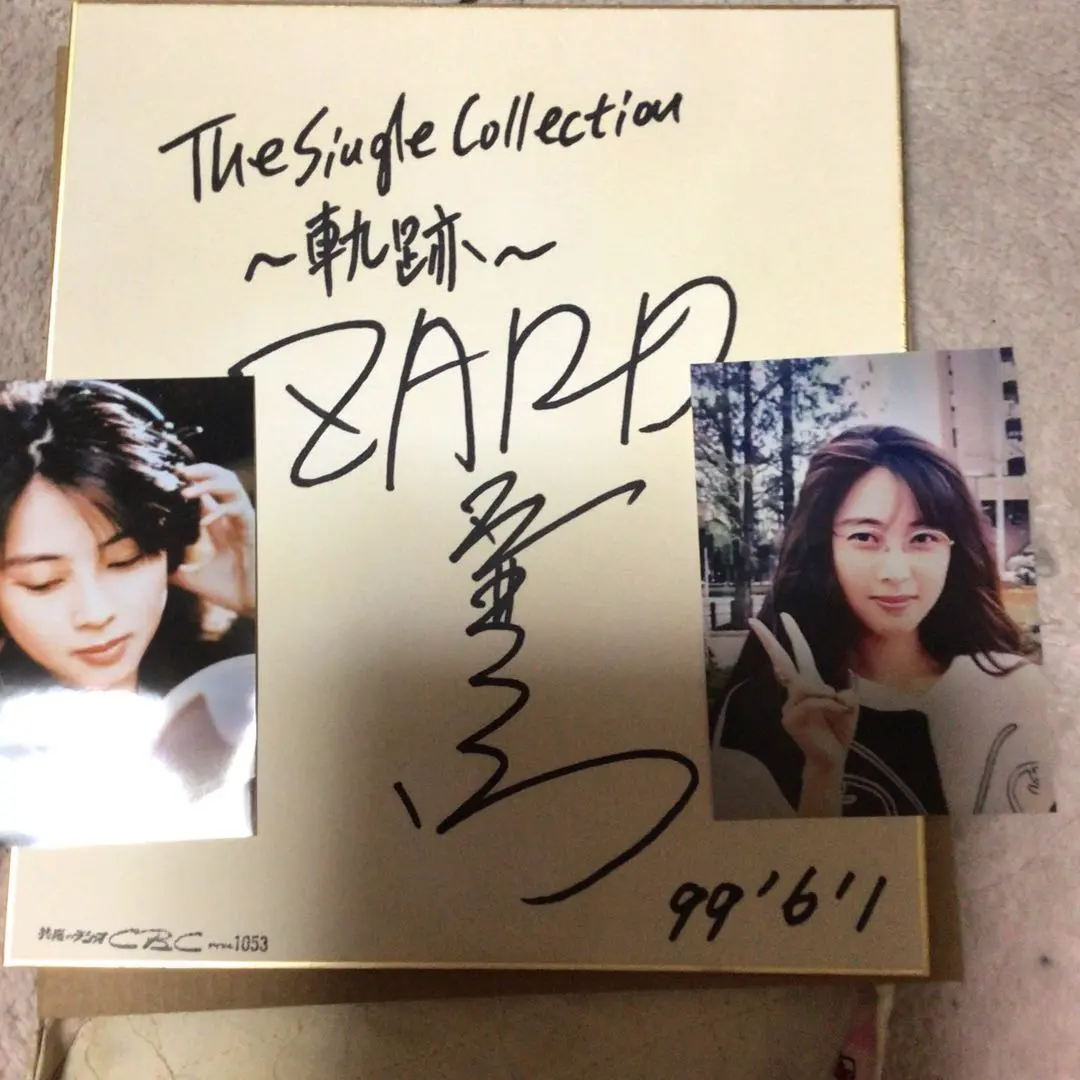 2026年最新】坂井泉水サインの人気アイテム - メルカリ