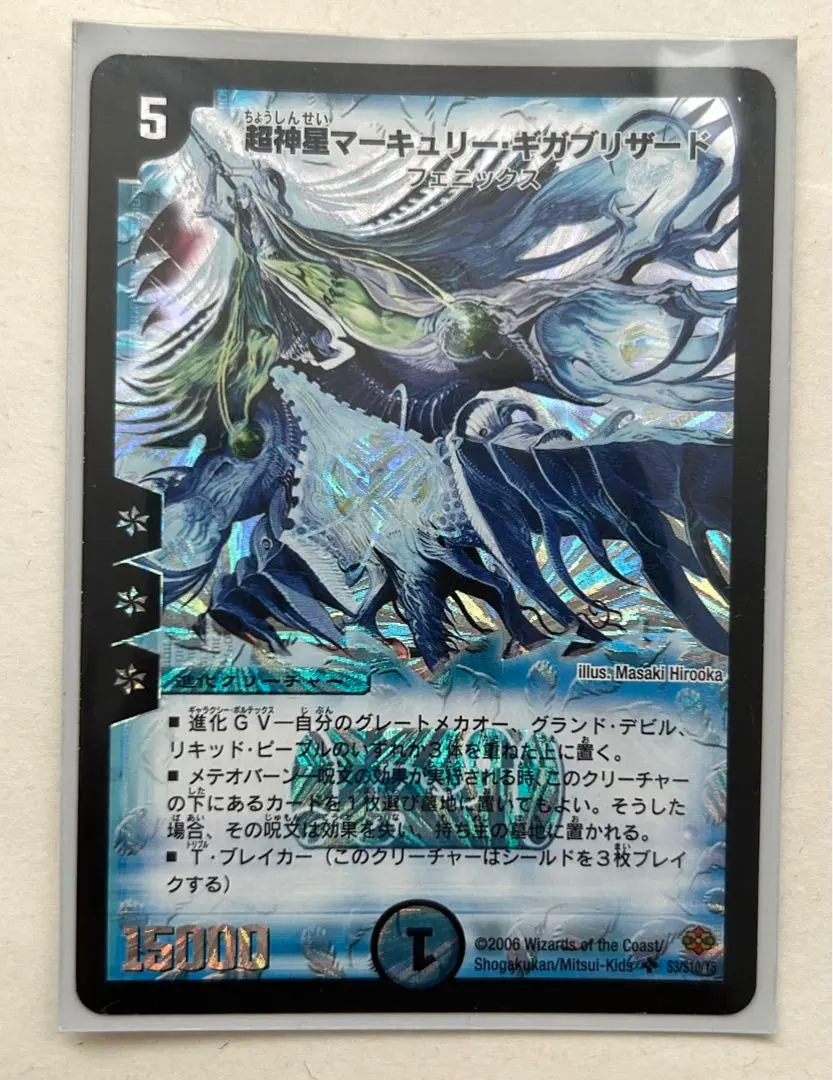 2026年最新】マーキュリーギガブリザードの人気アイテム - メルカリ