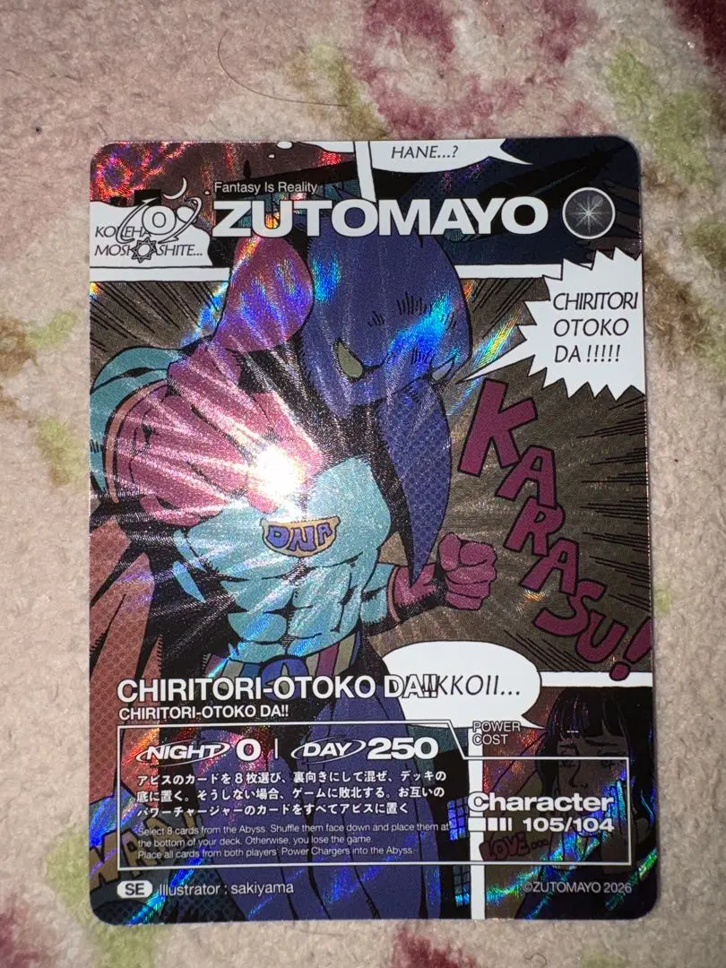 2026年最新】zutomayo card seの人気アイテム - メルカリ