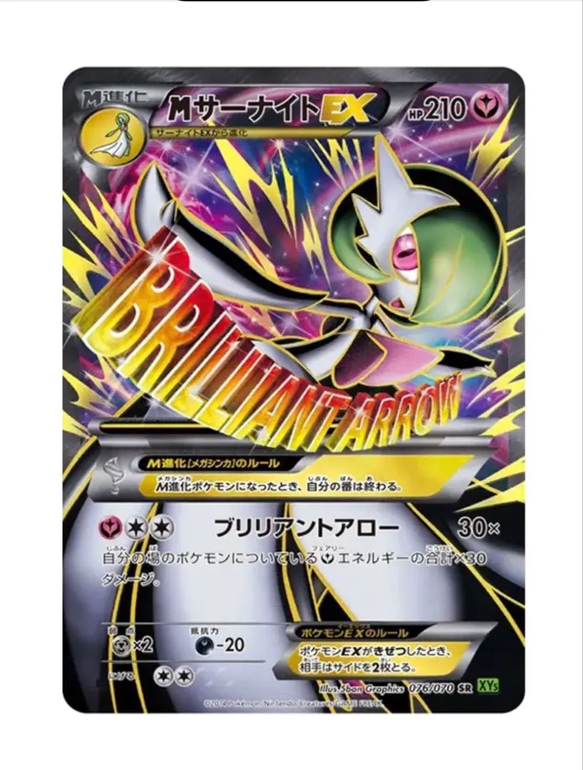 2026年最新】サーナイトex sr xy タイダルストームの人気アイテム