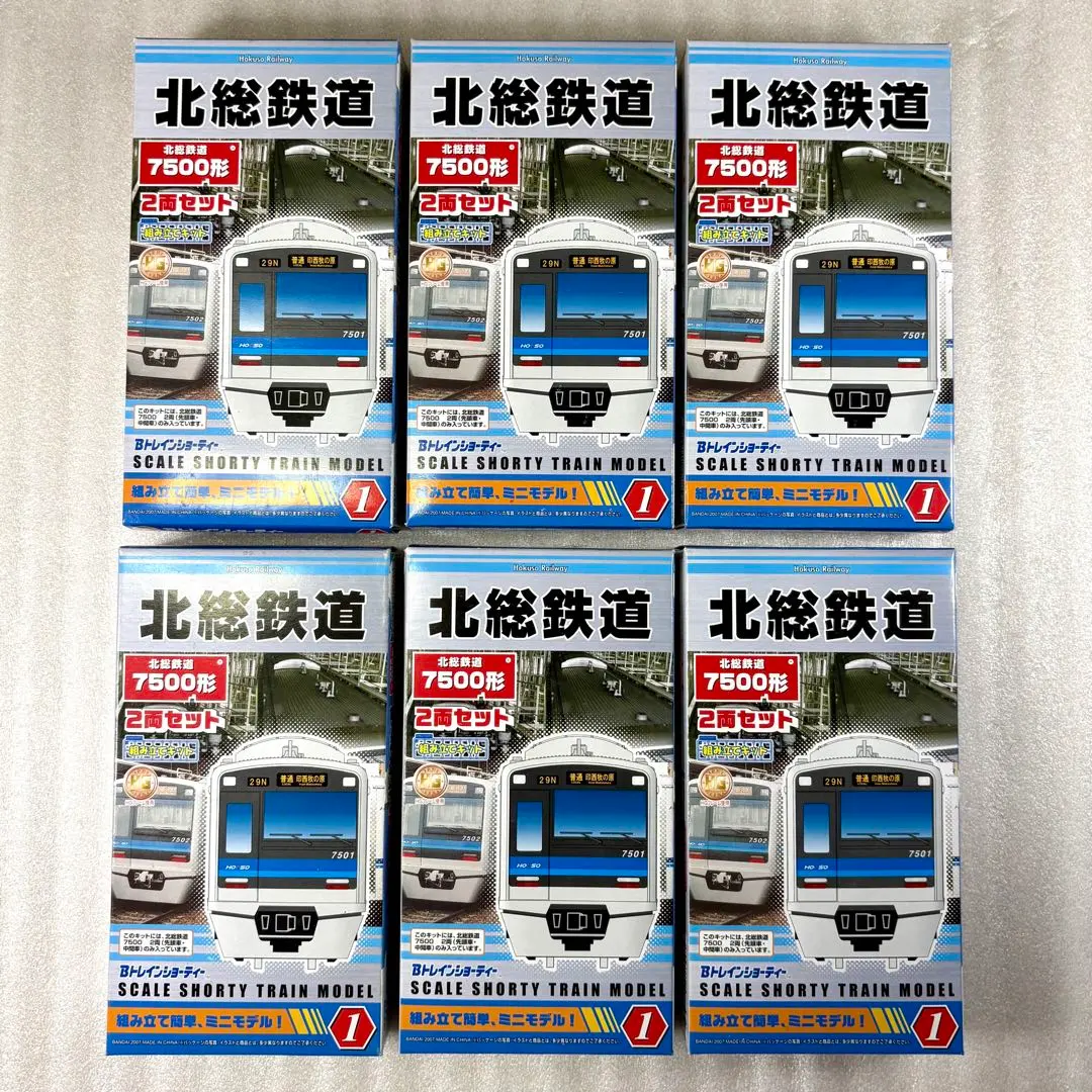 2026年最新】北総 bトレの人気アイテム - メルカリ