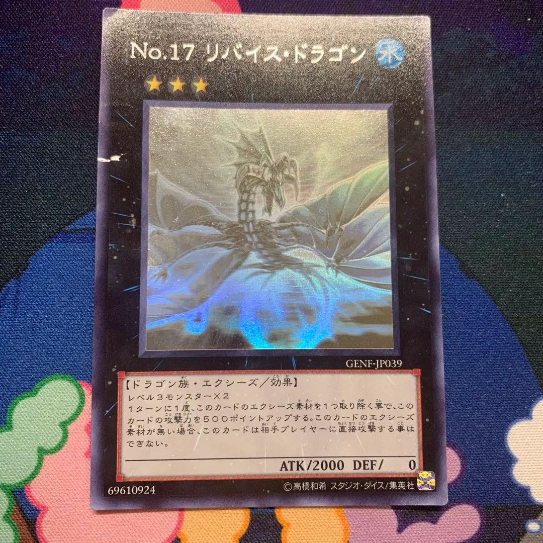 2026年最新】no.17 リバイス・ドラゴン ホロの人気アイテム - メルカリ