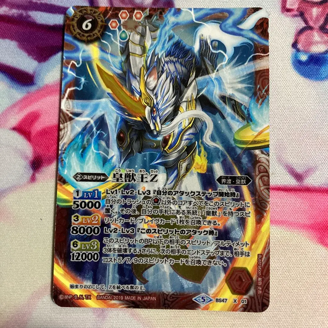 2026年最新】バトスピ 皇獣王zの人気アイテム - メルカリ
