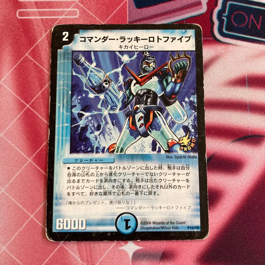 2026年最新】コマンダーラッキーロトファイブの人気アイテム - メルカリ