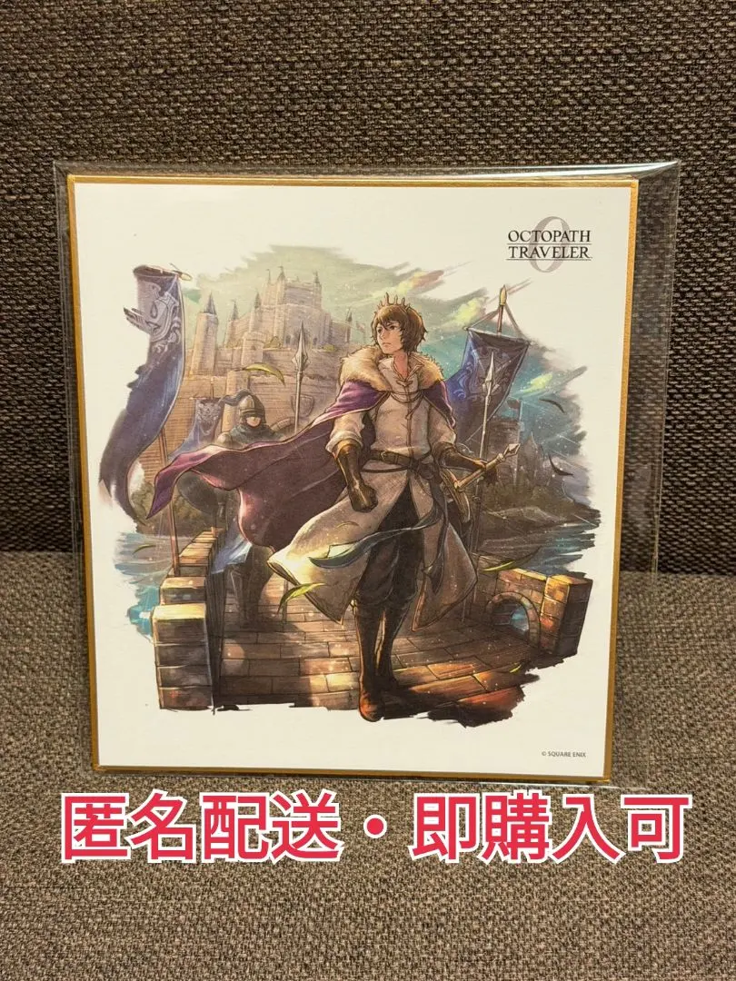 2026年最新】オクトパストラベラー 色紙の人気アイテム - メルカリ