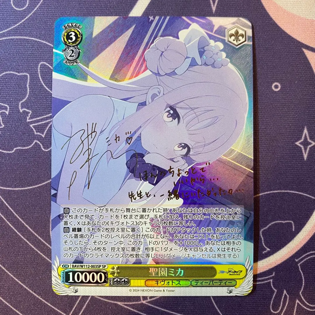 2026年最新】聖園ミカ サインの人気アイテム - メルカリ