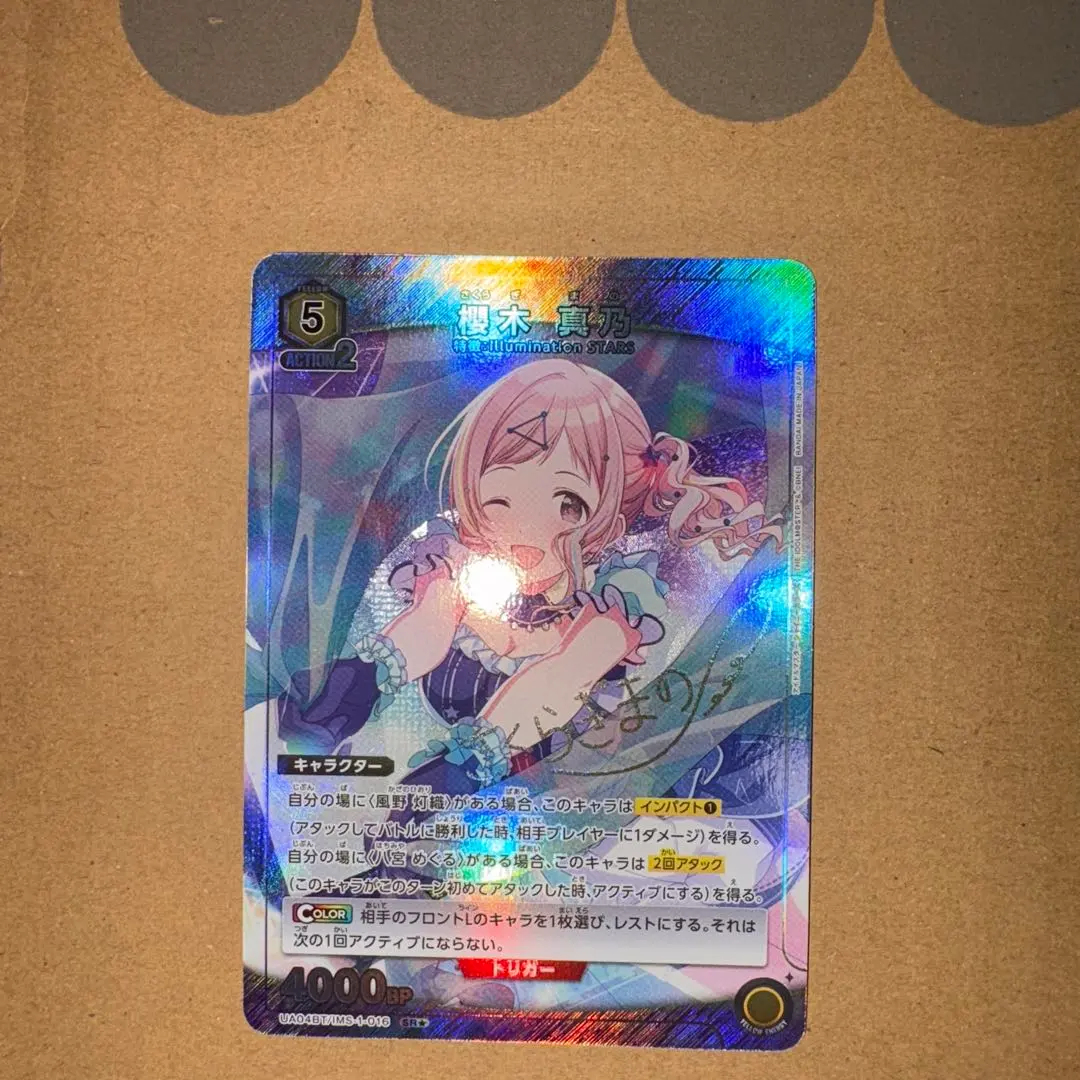 2026年最新】櫻木真乃 星3の人気アイテム - メルカリ