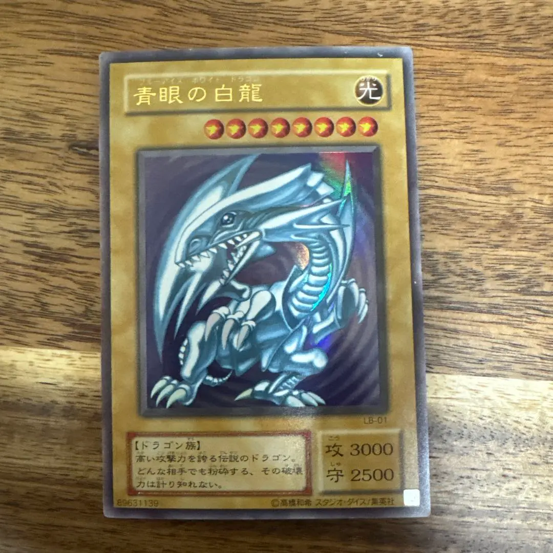 2026年最新】ブルーアイズホワイトドラゴン純銀製の人気アイテム