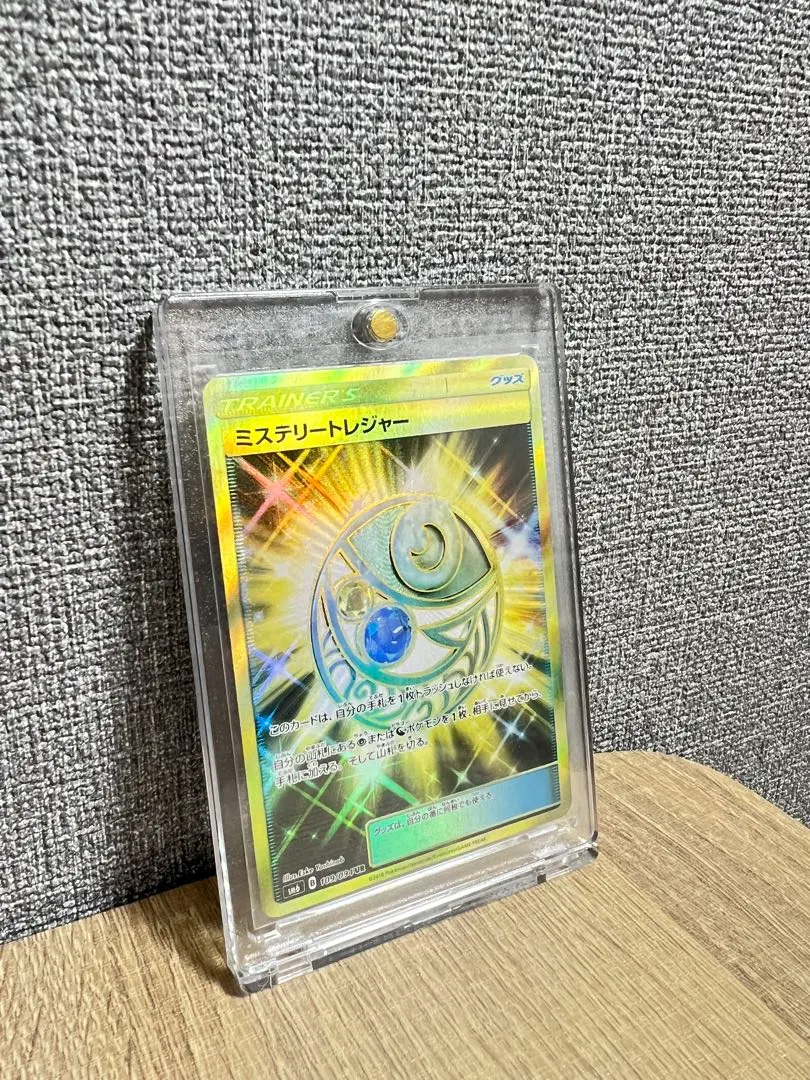 2026年最新】ミステリートレジャー urの人気アイテム - メルカリ