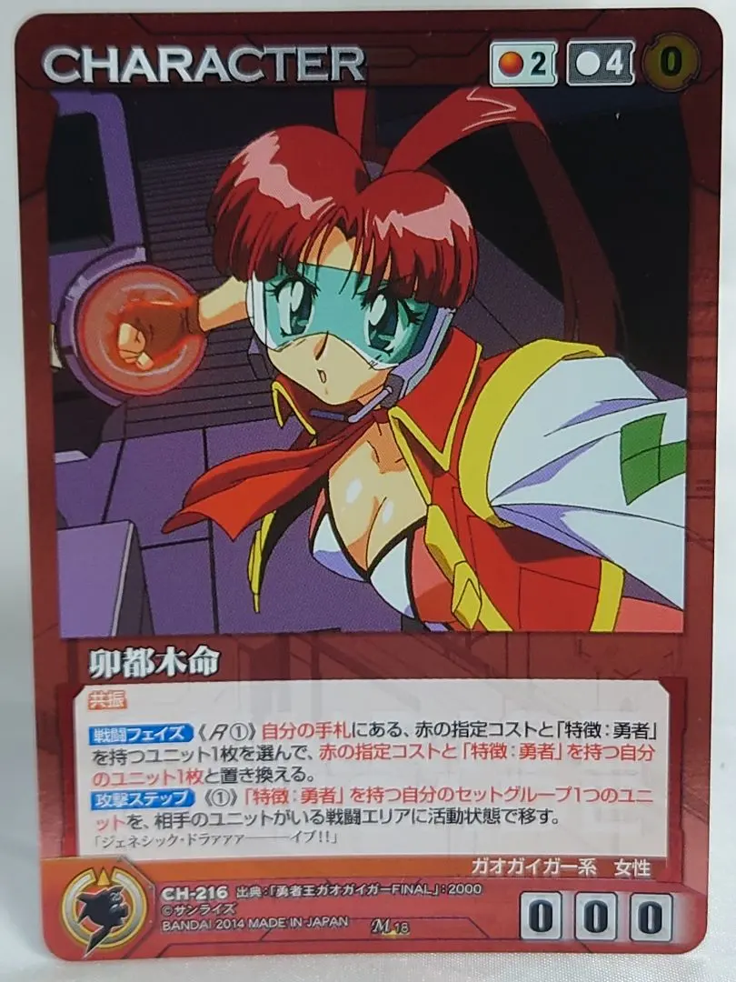 2026年最新】ガオガイガー スリーブの人気アイテム - メルカリ