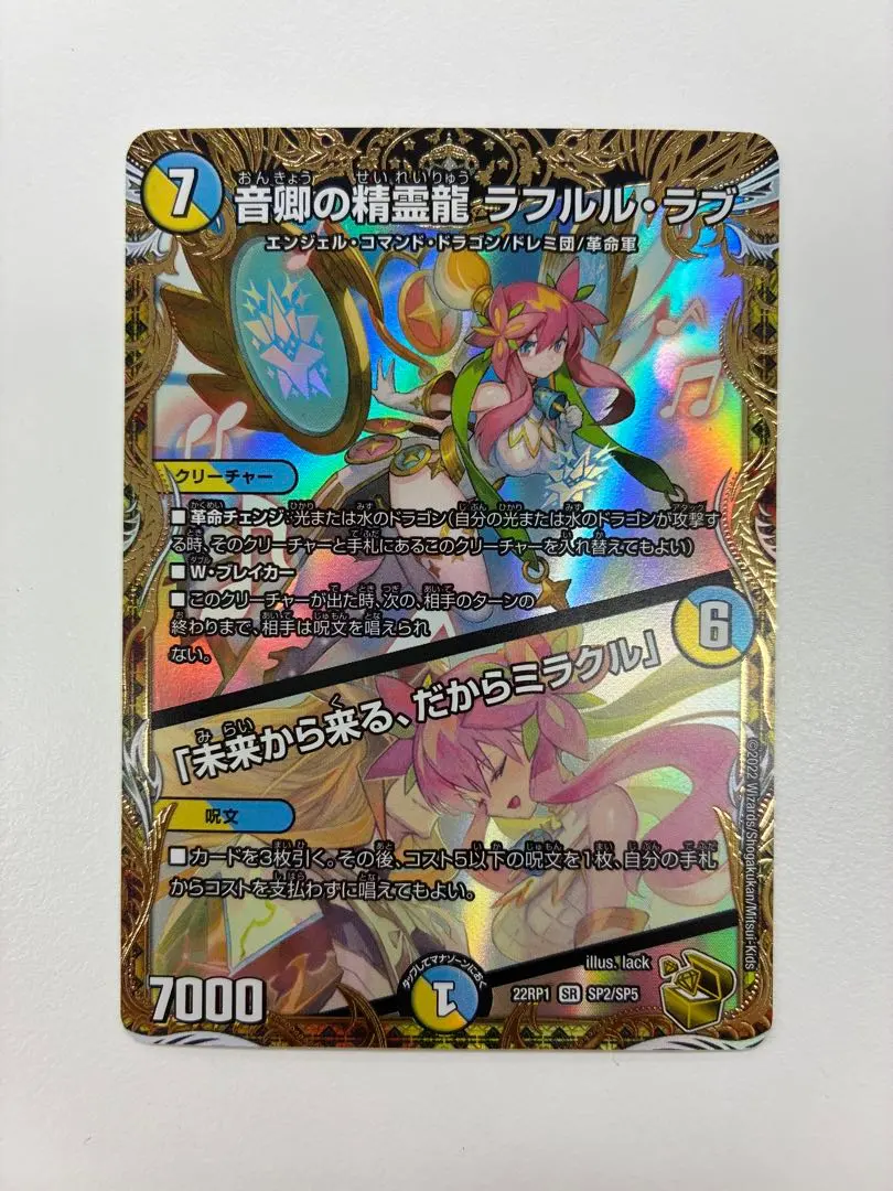 2026年最新】ラフルル 金トレジャーの人気アイテム - メルカリ