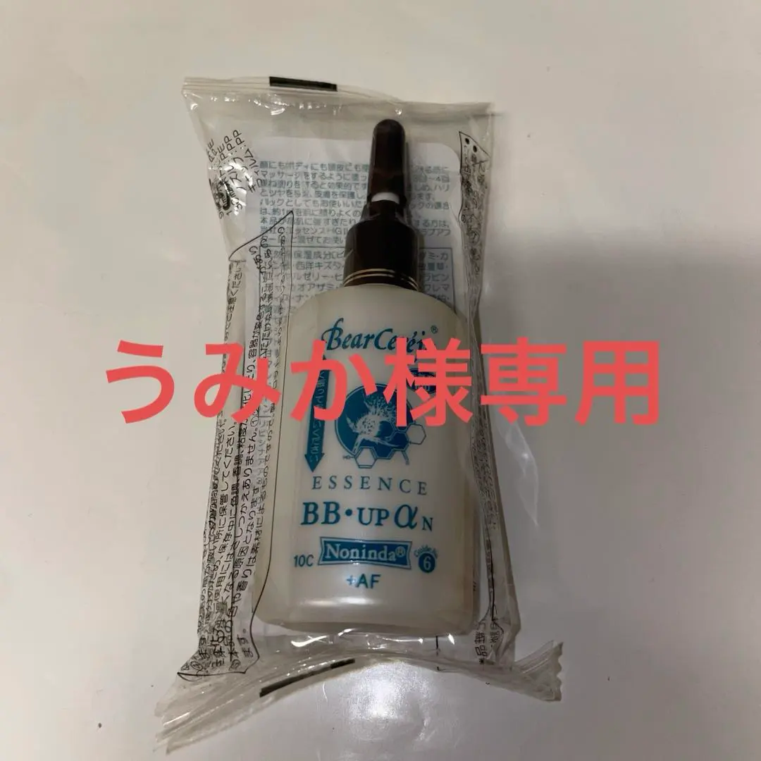 2026年最新】BBupαの人気アイテム - メルカリ