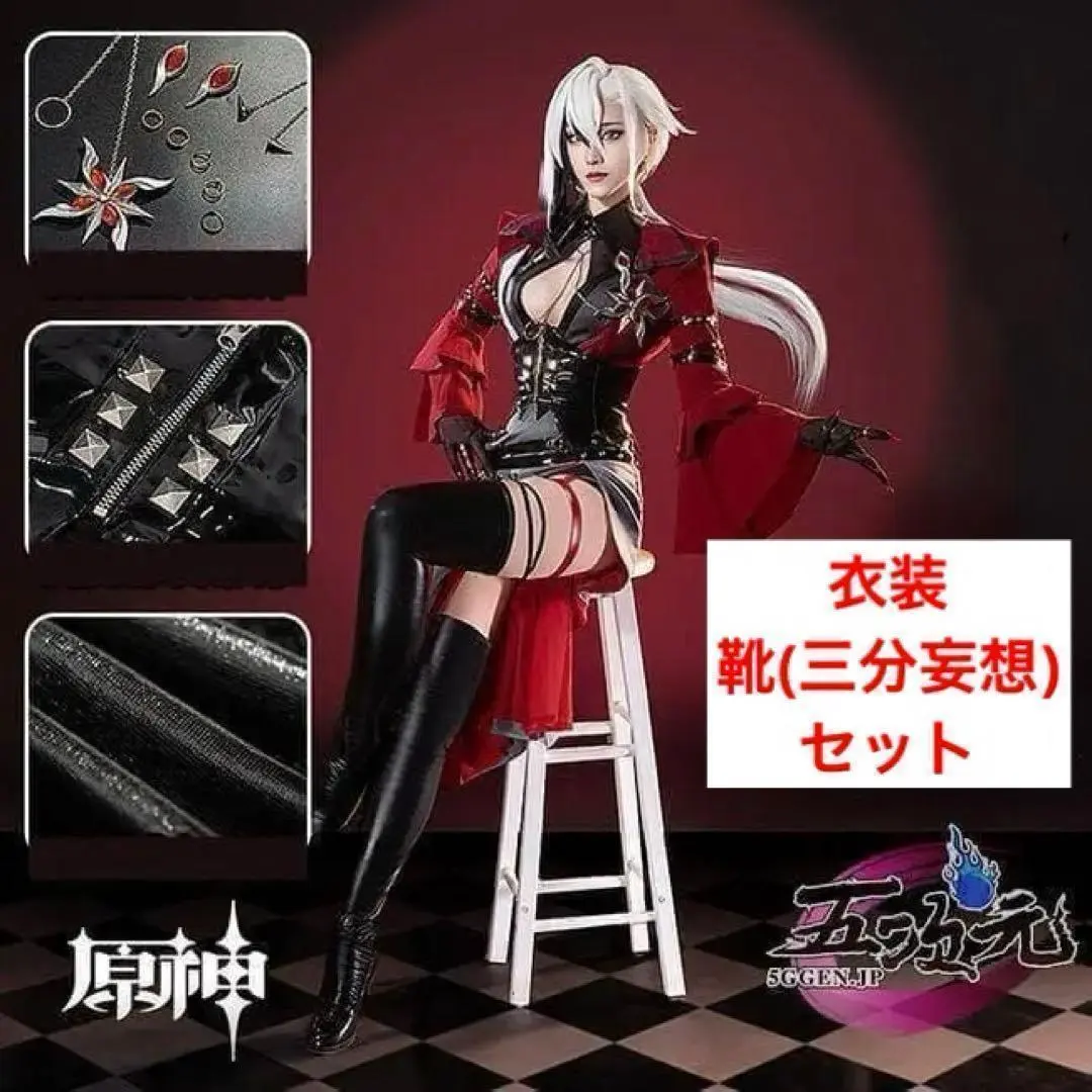 2026年最新】アルレッキーノ コスプレ 三分妄想の人気アイテム - メルカリ