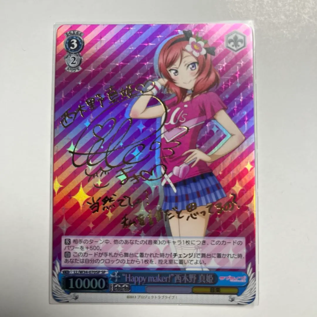 2026年最新】西木野 真姫 サインの人気アイテム - メルカリ