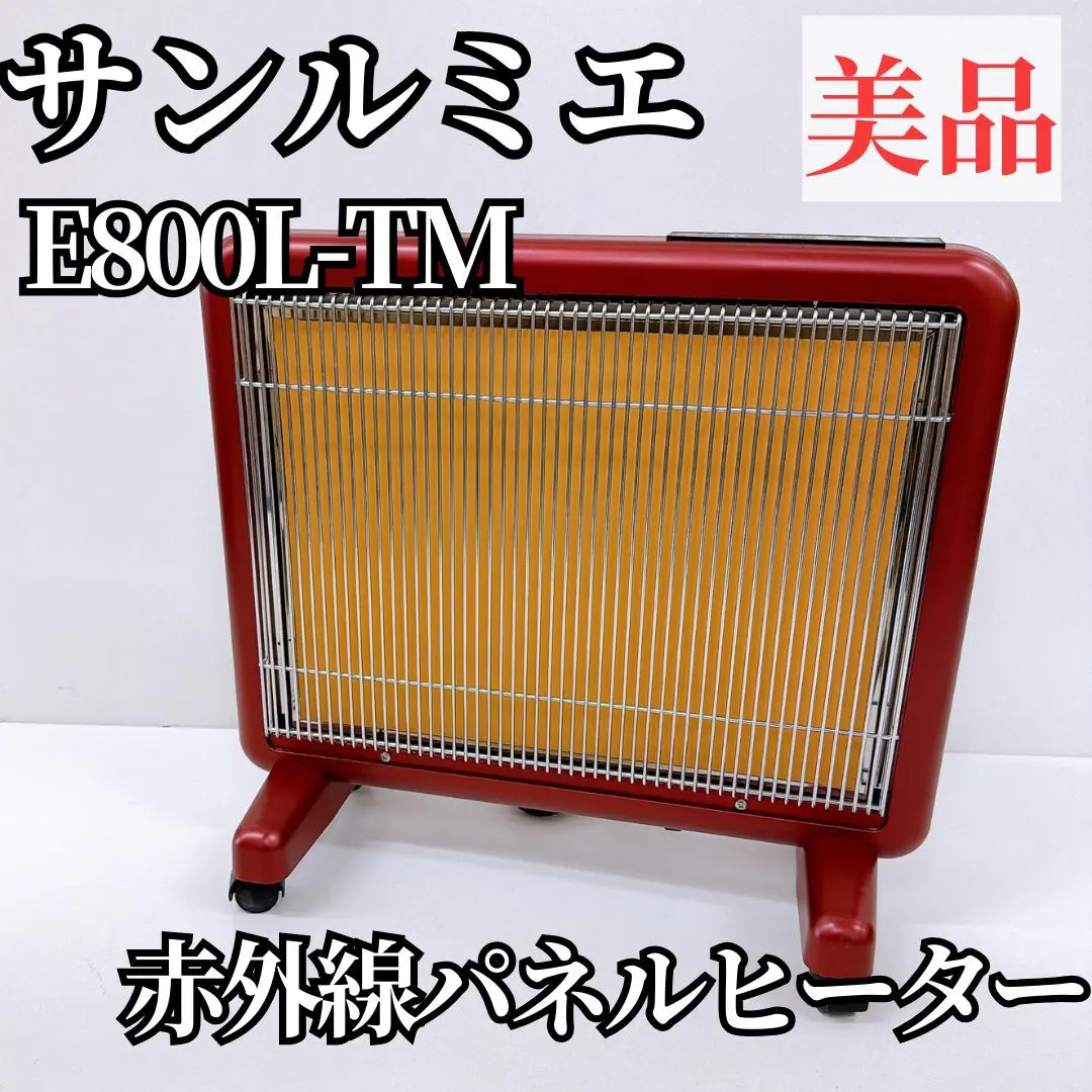 2026年最新】サンルミエ タイマー付きの人気アイテム - メルカリ