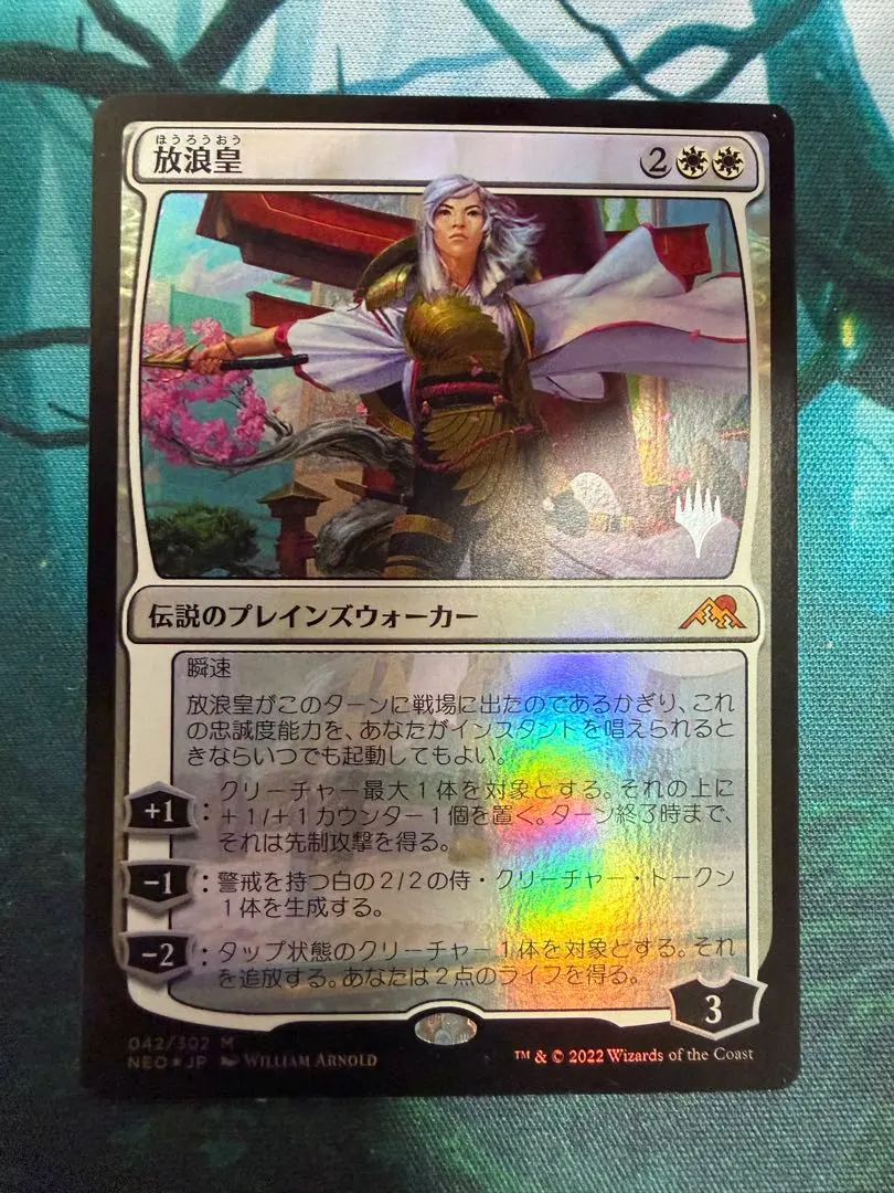 2026年最新】放浪皇 foilの人気アイテム - メルカリ