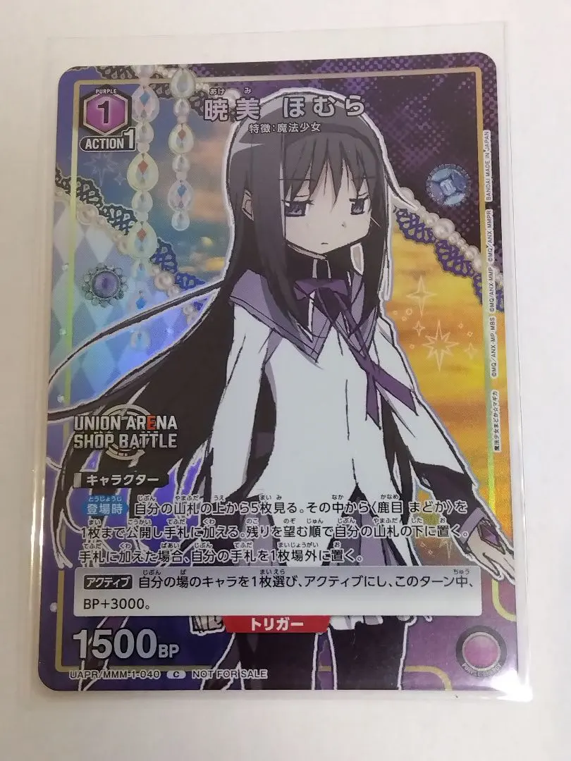 2026年最新】ユニアリ ほむらの人気アイテム - メルカリ