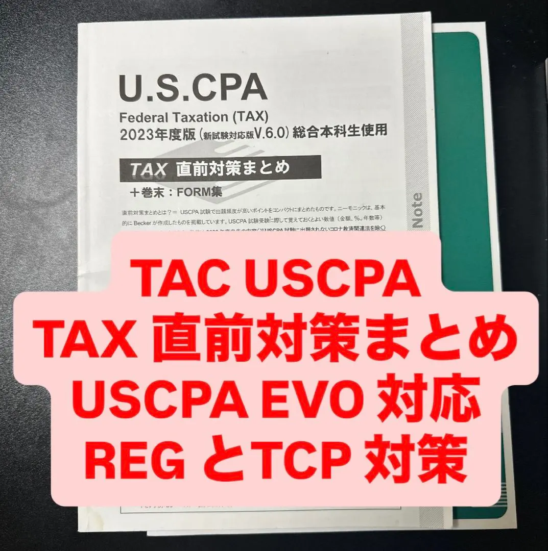 2026年最新】uscpa reg tacの人気アイテム - メルカリ