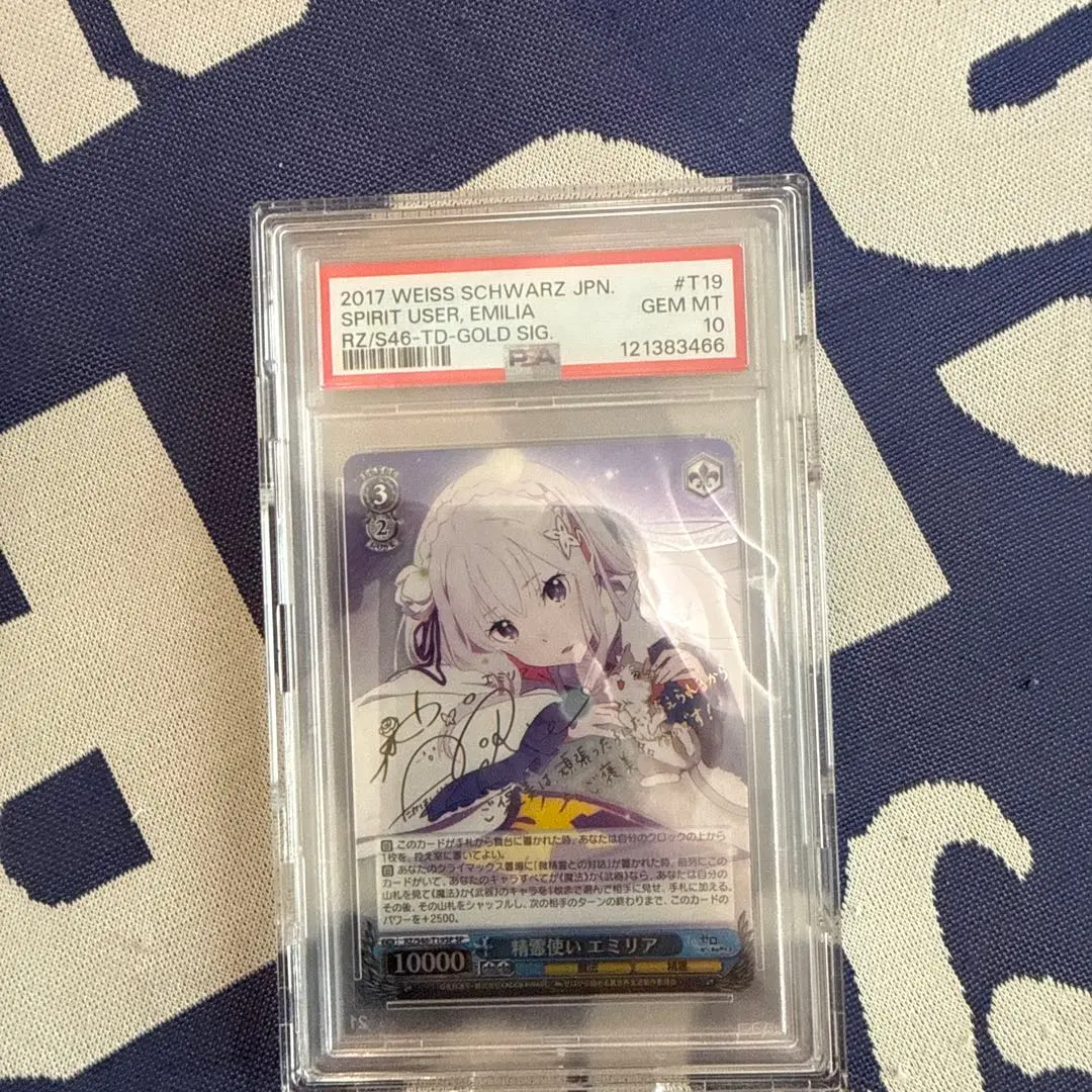 2026年最新】エミリア サイン psa10の人気アイテム - メルカリ