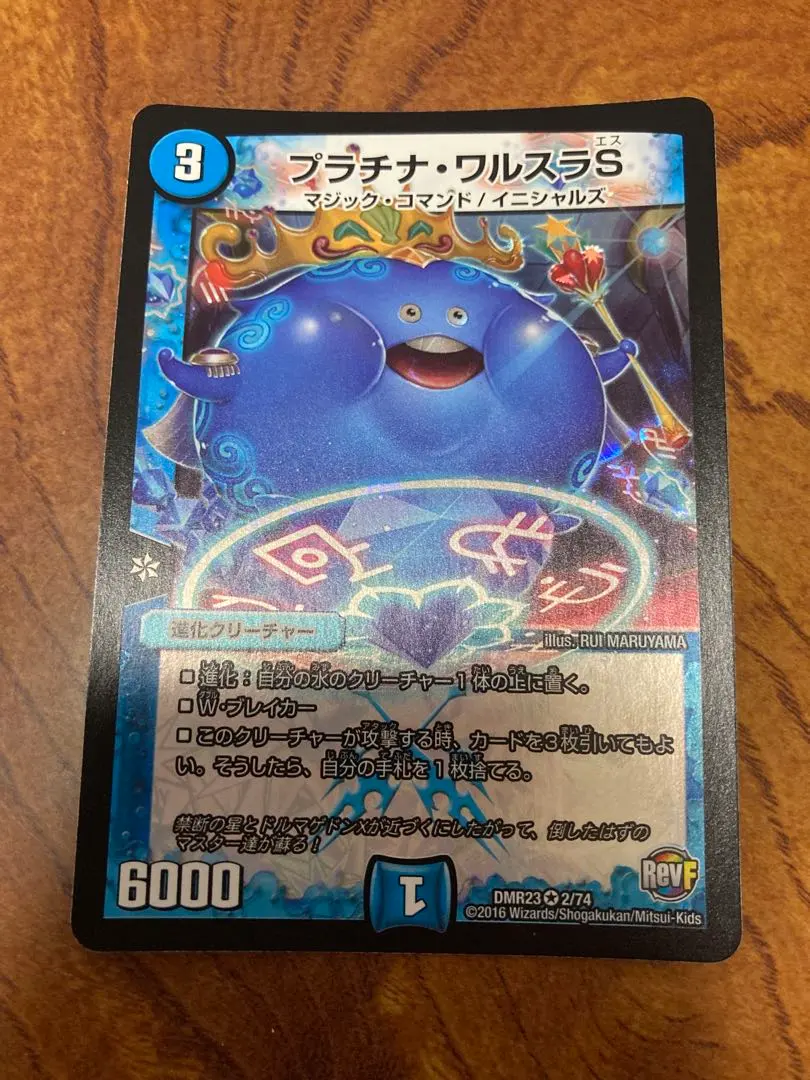 2026年最新】プラチナワルスラs 金の人気アイテム - メルカリ