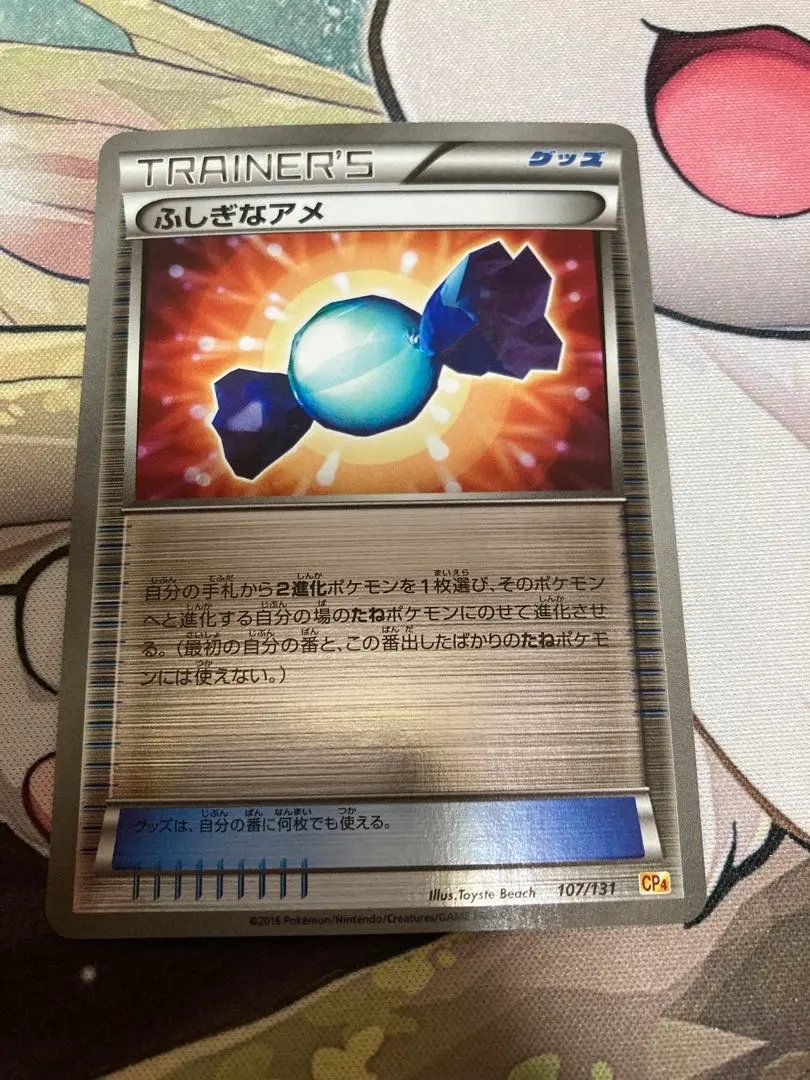 2026年最新】ふしぎなアメ ミラー cp4の人気アイテム - メルカリ