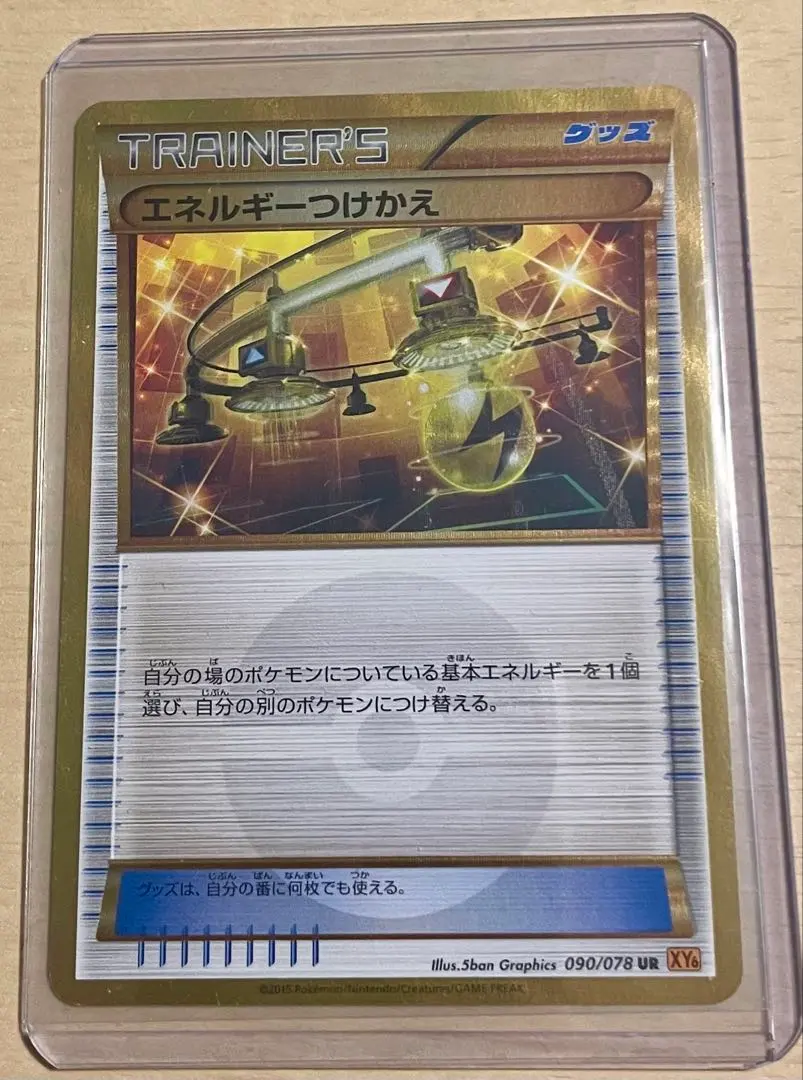 2026年最新】エネルギーつけかえ ur xyの人気アイテム - メルカリ