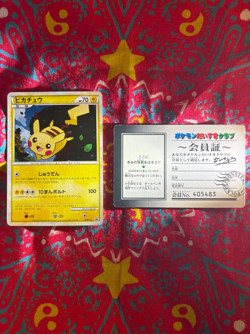 2026年最新】カード名：ピカチュウ ポケモンカードゲームの人気