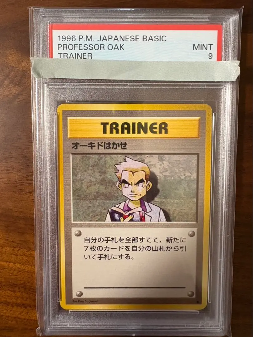 2026年最新】オーキド博士 psa10の人気アイテム - メルカリ