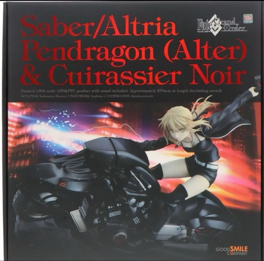 2026年最新】Fate/Grand Order セイバー/アルトリア ペンドラゴン