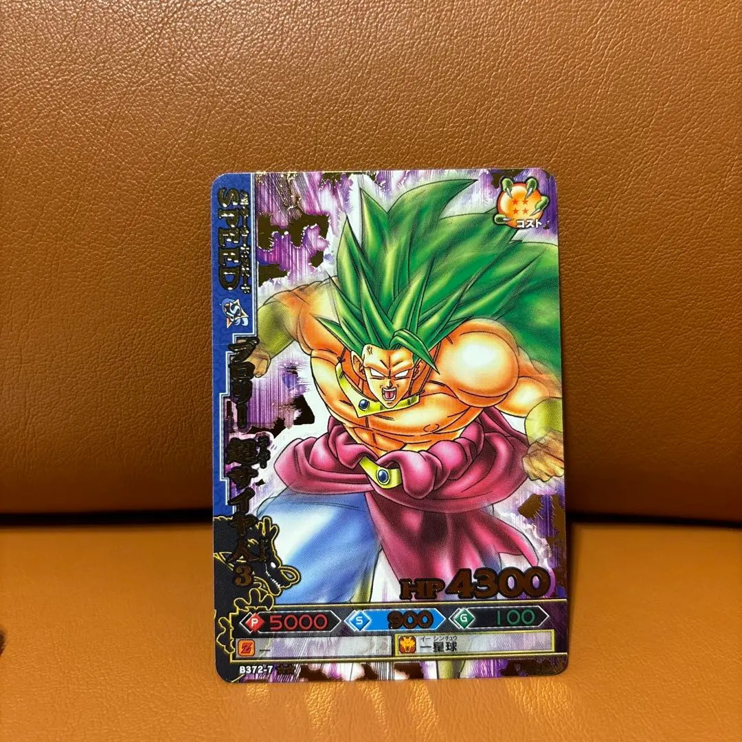 2026年最新】ドラゴンボールバトラーズ ブロリーの人気アイテム - メルカリ