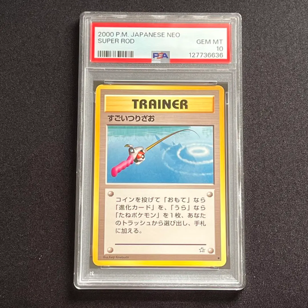 2026年最新】psa10 すごいつりざおの人気アイテム - メルカリ