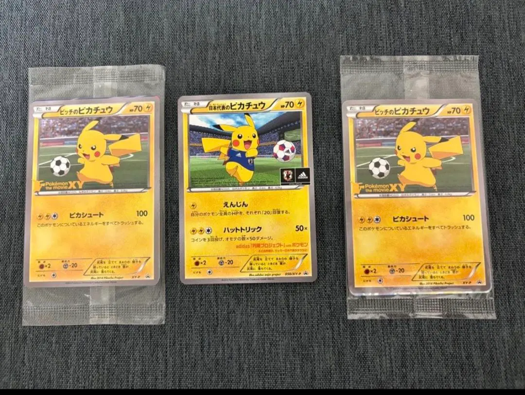 2026年最新】ピッチのピカチュウ 未開封の人気アイテム - メルカリ