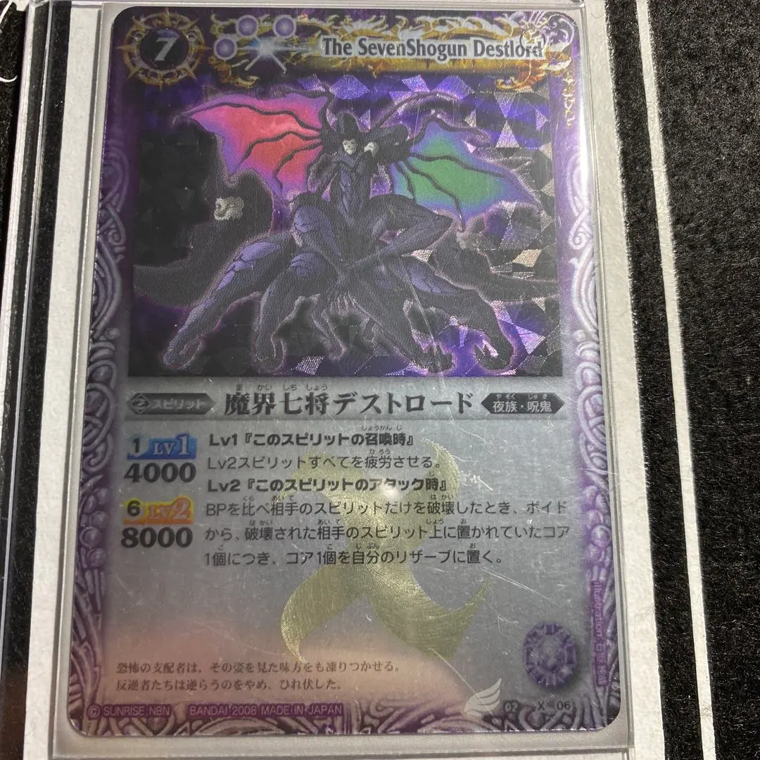 2026年最新】魔界七将デストロードの人気アイテム - メルカリ