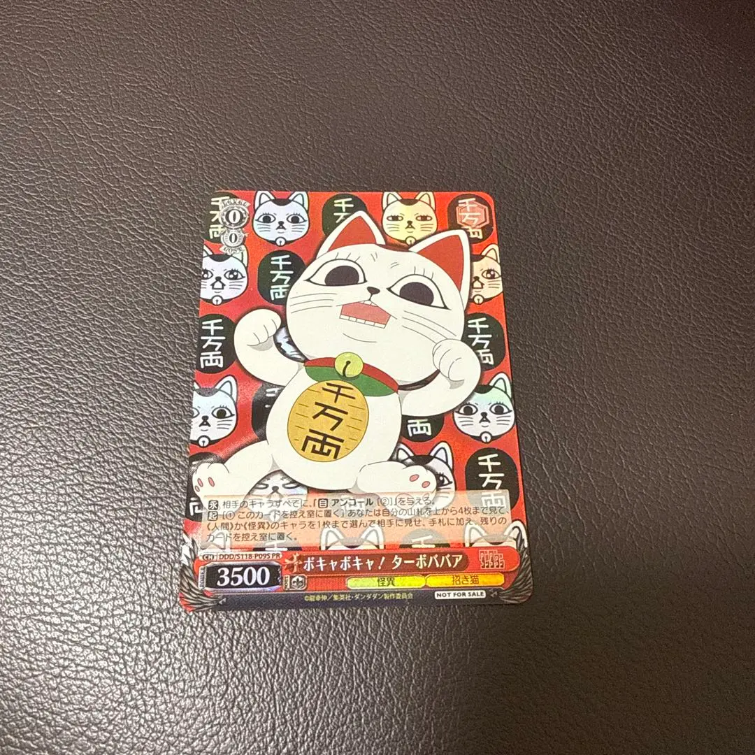 2026年最新】ヴァイスシュヴァルツ ブースターパック ダンダダンの人気