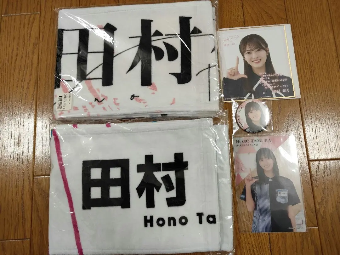 2026年最新】田村保乃マフラータオルの人気アイテム - メルカリ