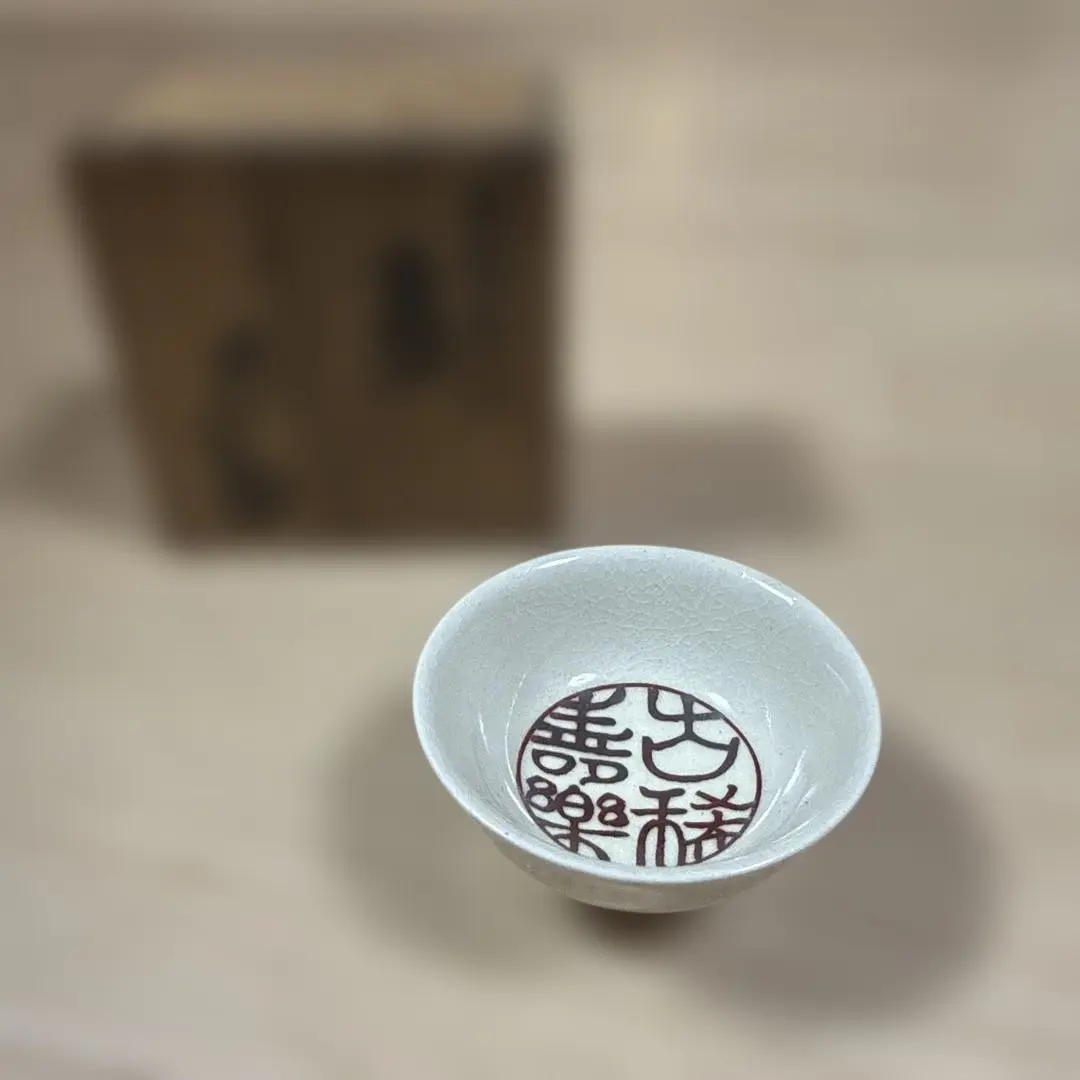 2026年最新】伊東陶山の人気アイテム - メルカリ