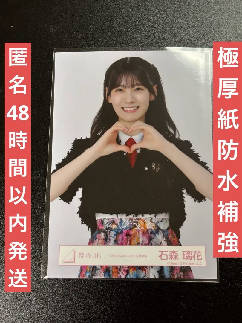 2026年最新】石森璃花 サインの人気アイテム - メルカリ