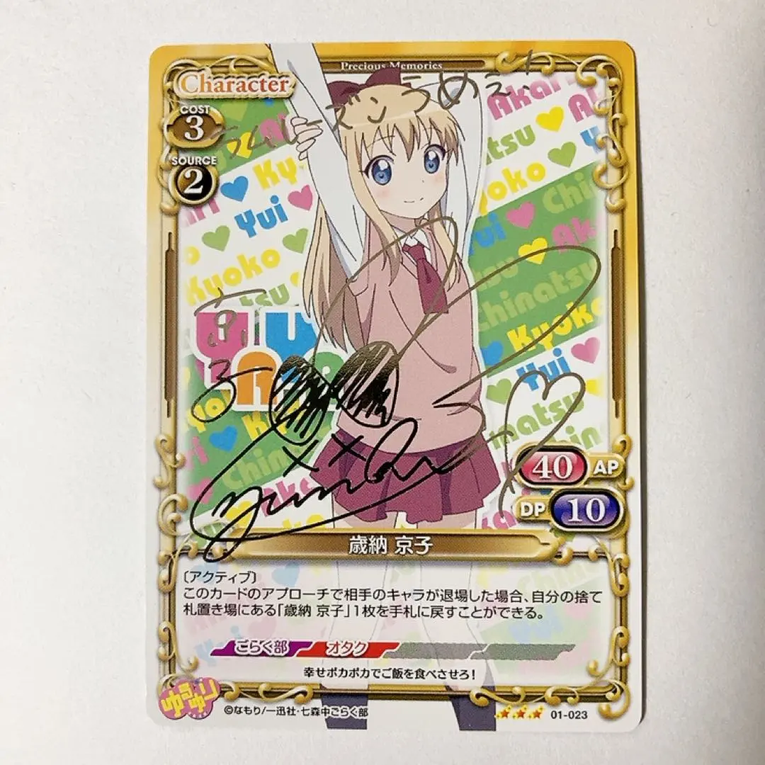 2026年最新】ゆるゆり サインの人気アイテム - メルカリ