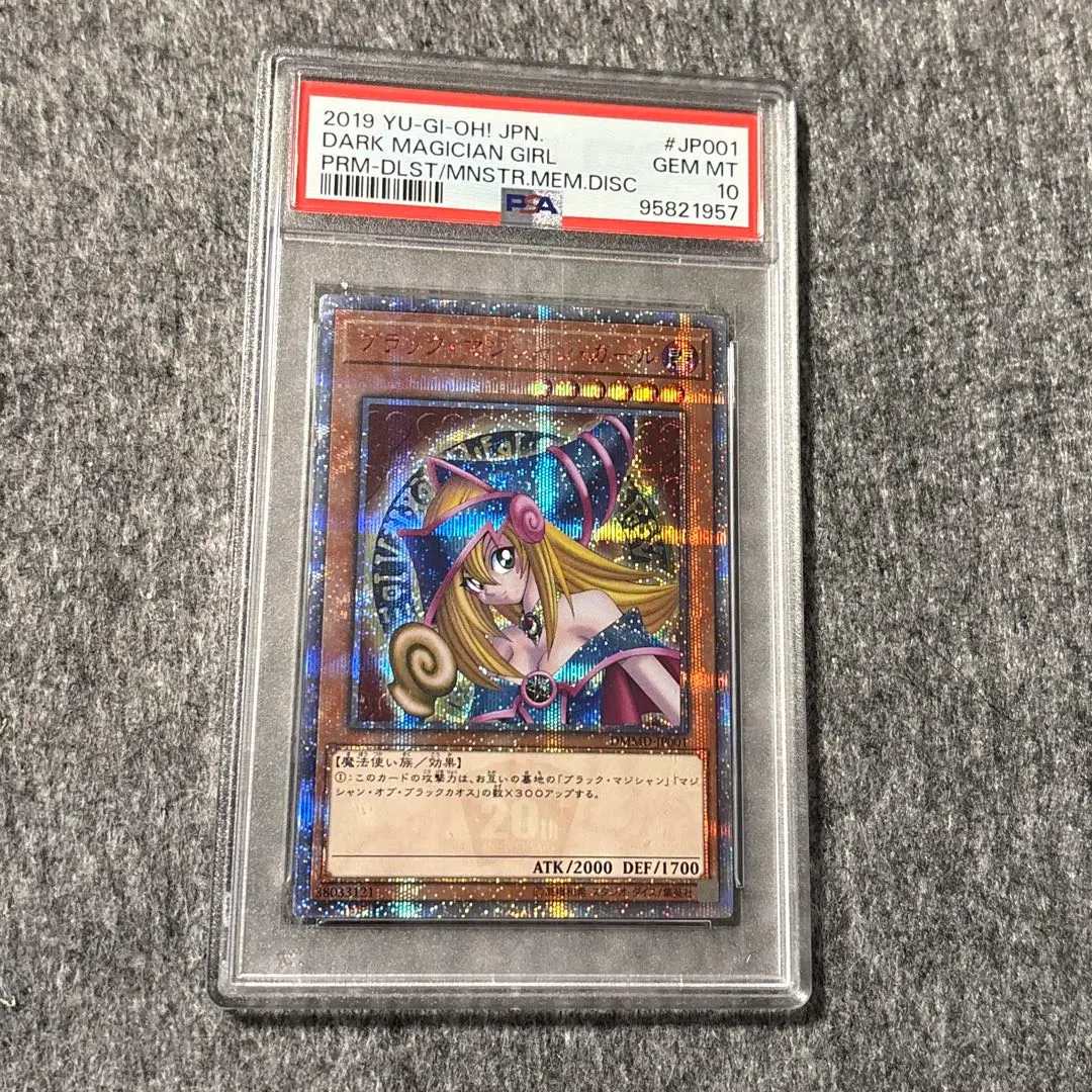 2026年最新】ブラックマジシャンガール 20th psa9の人気アイテム